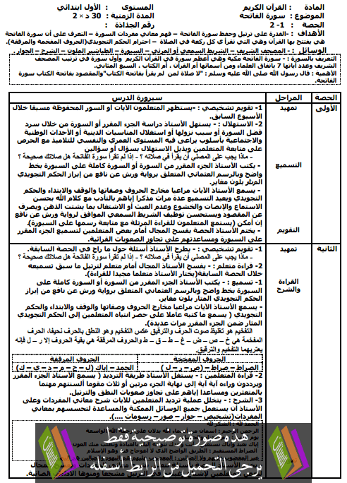 اضغط على الصورة لرؤيتها بالحجم الطبيعي