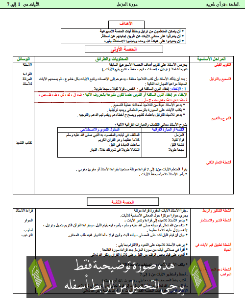 اضغط على الصورة لرؤيتها بالحجم الطبيعي