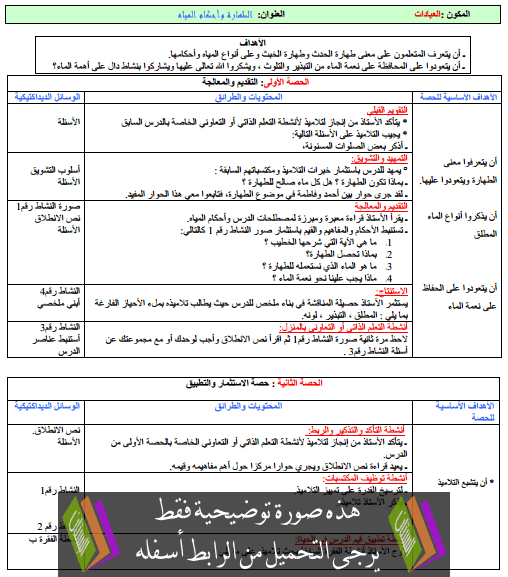 اضغط على الصورة لرؤيتها بالحجم الطبيعي
