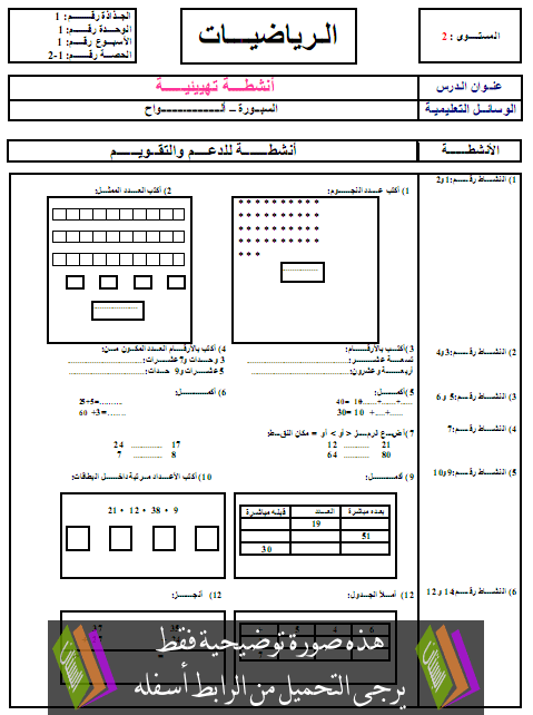 اضغط على الصورة لرؤيتها بالحجم الطبيعي