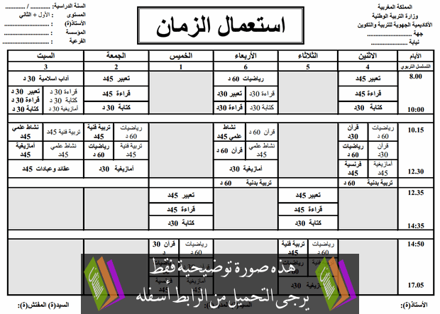 اضغط على الصورة لرؤيتها بالحجم الطبيعي