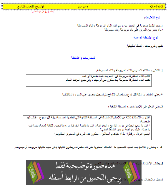 اضغط على الصورة لرؤيتها بالحجم الطبيعي