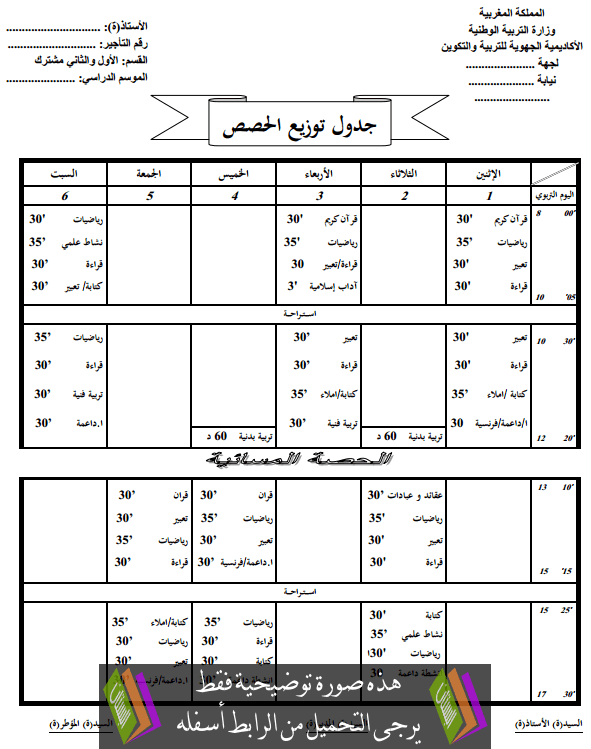 اضغط على الصورة لرؤيتها بالحجم الطبيعي