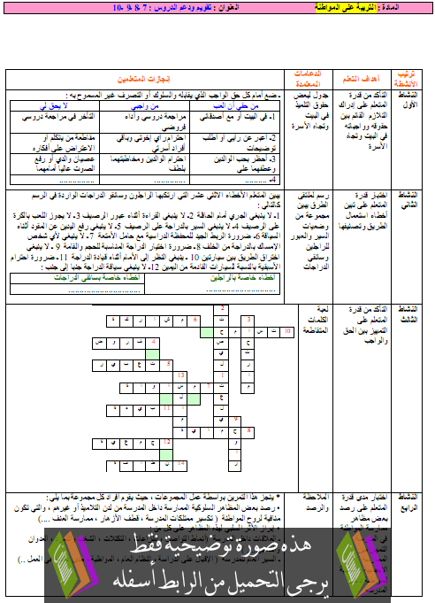 اضغط على الصورة لرؤيتها بالحجم الطبيعي