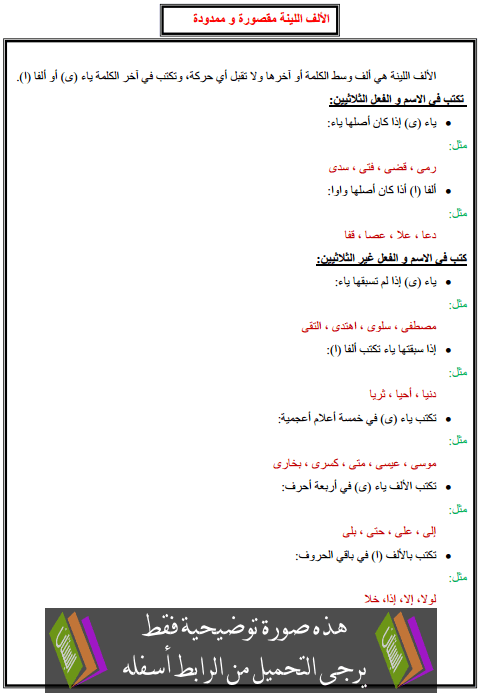 اضغط على الصورة لرؤيتها بالحجم الطبيعي