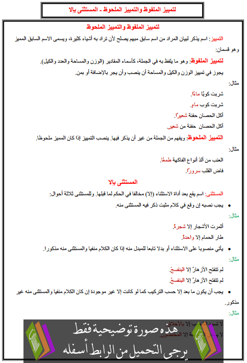 اضغط على الصورة لرؤيتها بالحجم الطبيعي