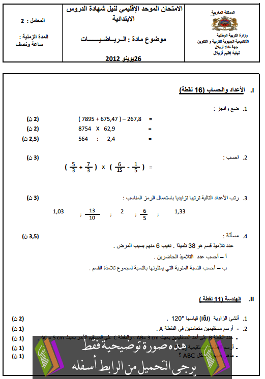 اضغط على الصورة لرؤيتها بالحجم الطبيعي