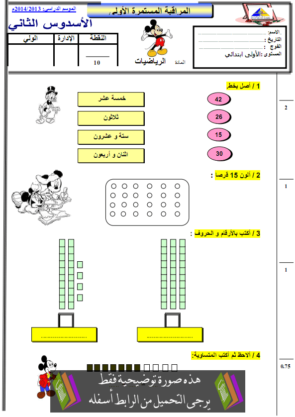 اضغط على الصورة لرؤيتها بالحجم الطبيعي