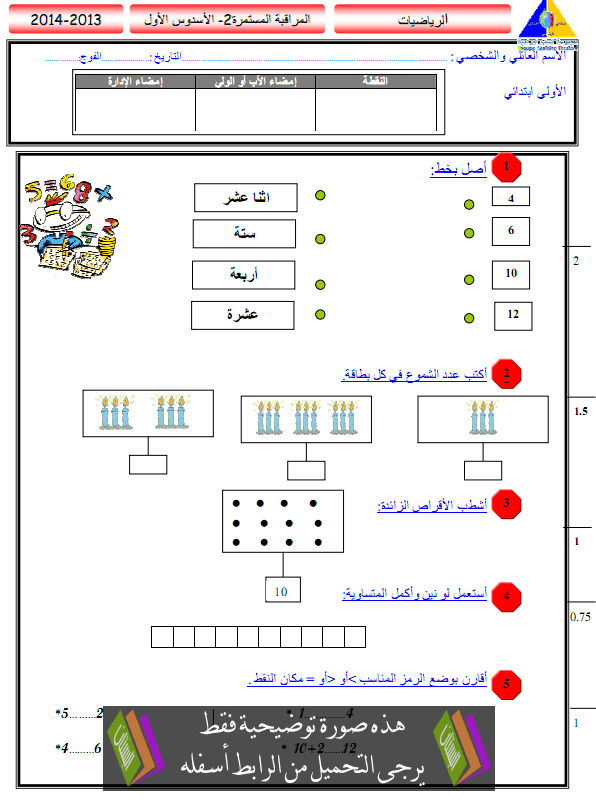 اضغط على الصورة لرؤيتها بالحجم الطبيعي