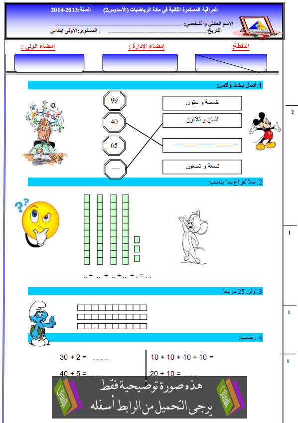 اضغط على الصورة لرؤيتها بالحجم الطبيعي