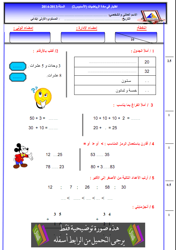 اضغط على الصورة لرؤيتها بالحجم الطبيعي
