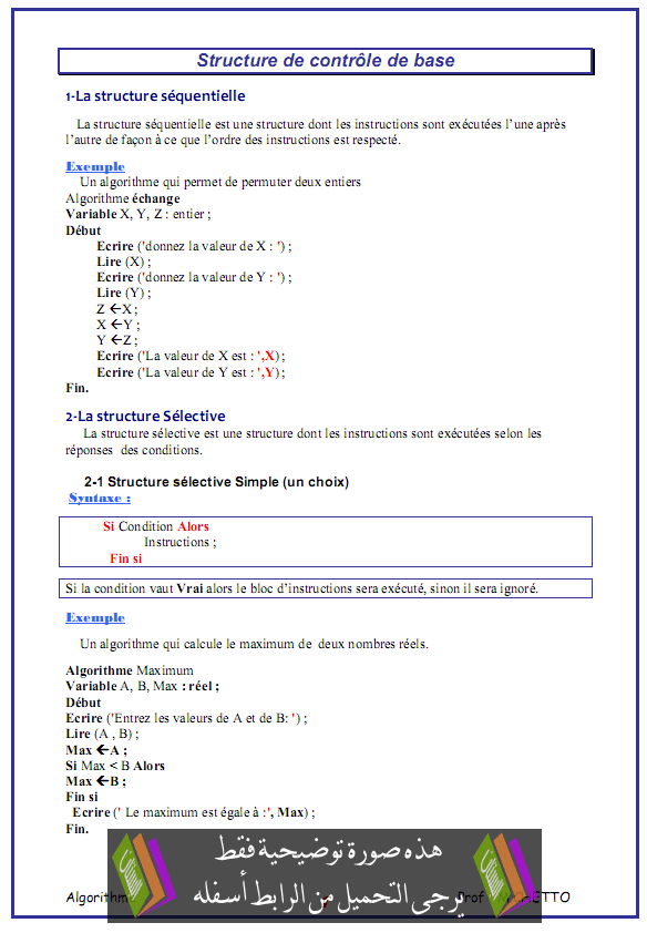 درس Structures de contrôle de base - المعلوميات - جذع مشترك