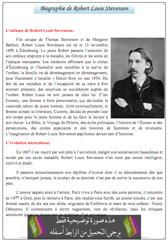 درس La biographie de robert louis stevenson - اللغة الفرنسية - الثالثة إعدادي