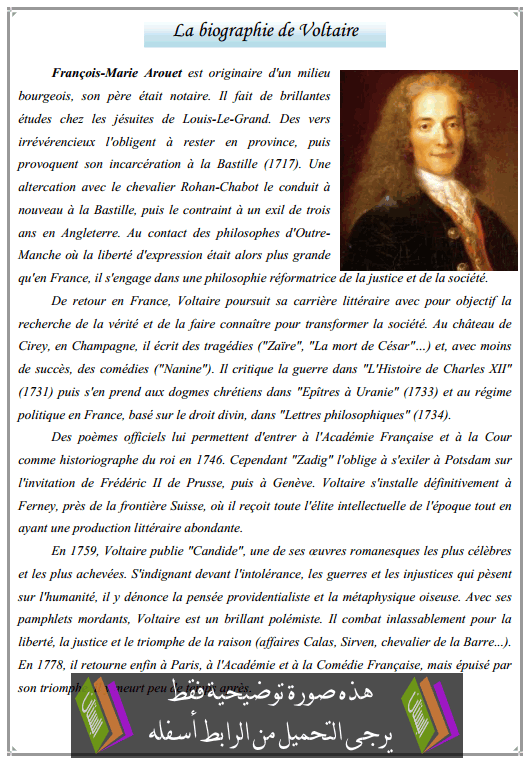 درس La biographie de Voltaire - اللغة الفرنسية - الثانية باكالوريا
