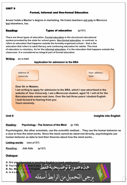 درس Formal, Informal and Non-formal Education – اللغة الإنجليزية – الثانية باكالوريا علوم