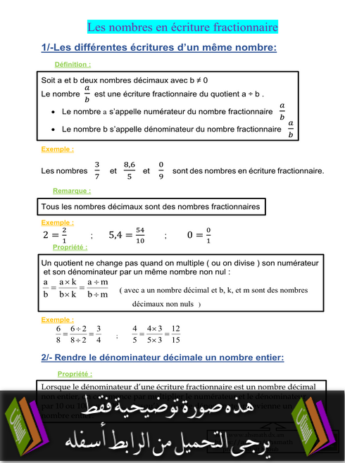 Nombres en écriture fractionnaire 1AC Math Cours 